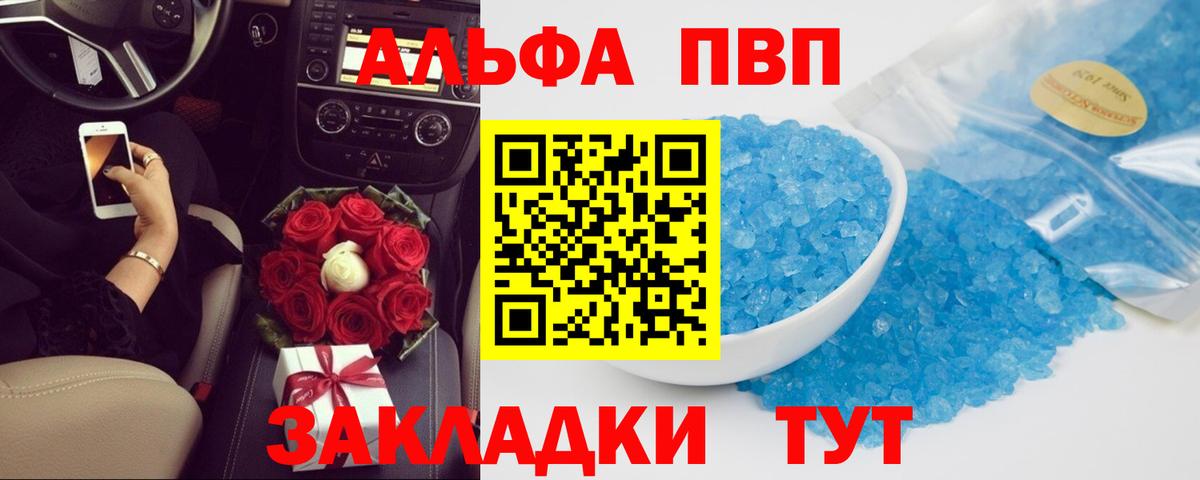 A PVP мука Реутов