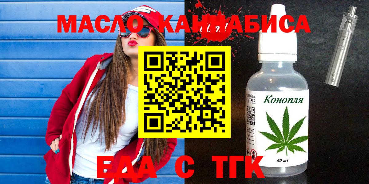 Cannafood марихуана Реутов