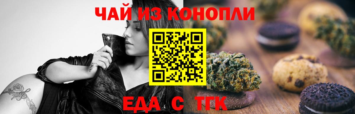 Реутов  Canna-Cookies марихуана  Вход с VPN 