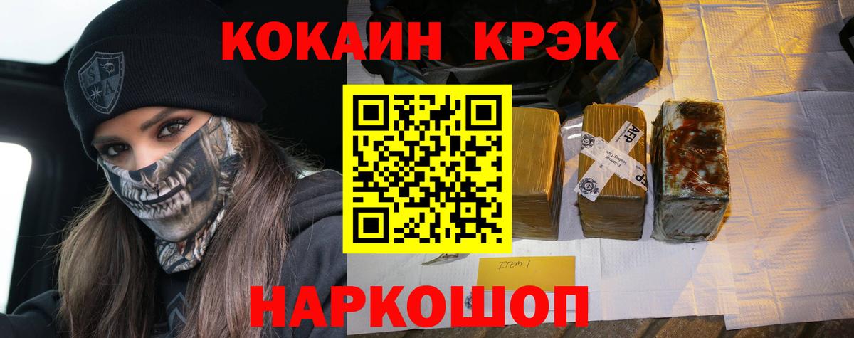 Cocaine VHQ Реутов