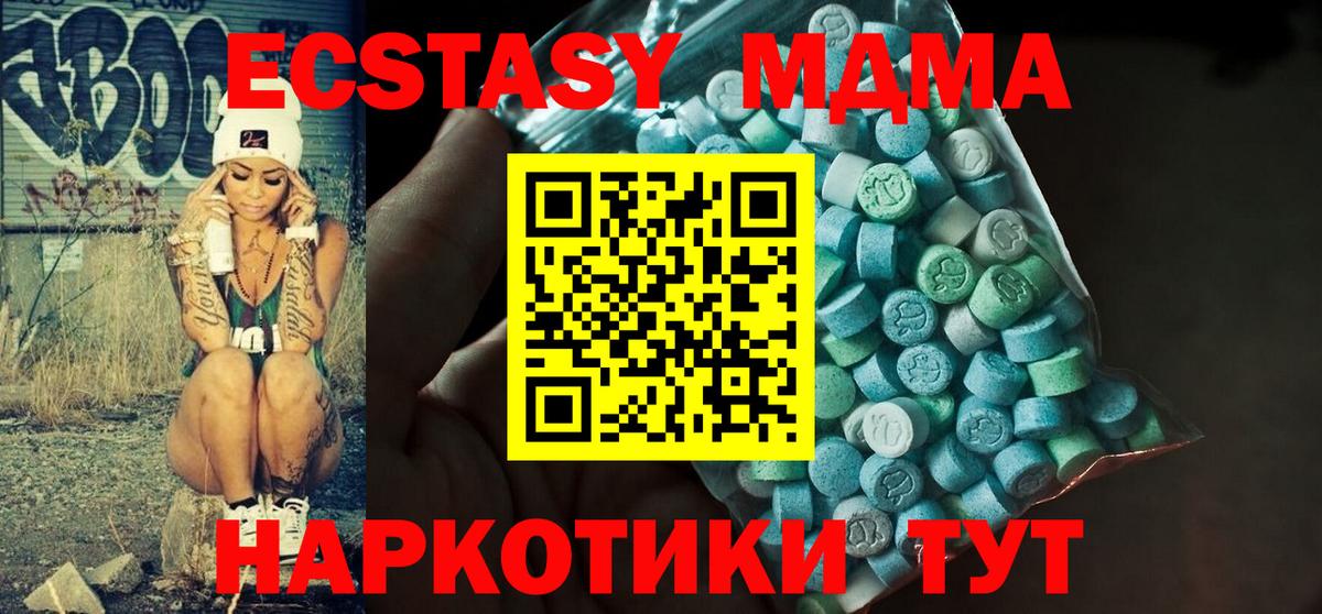 ЭКСТАЗИ 280мг Реутов