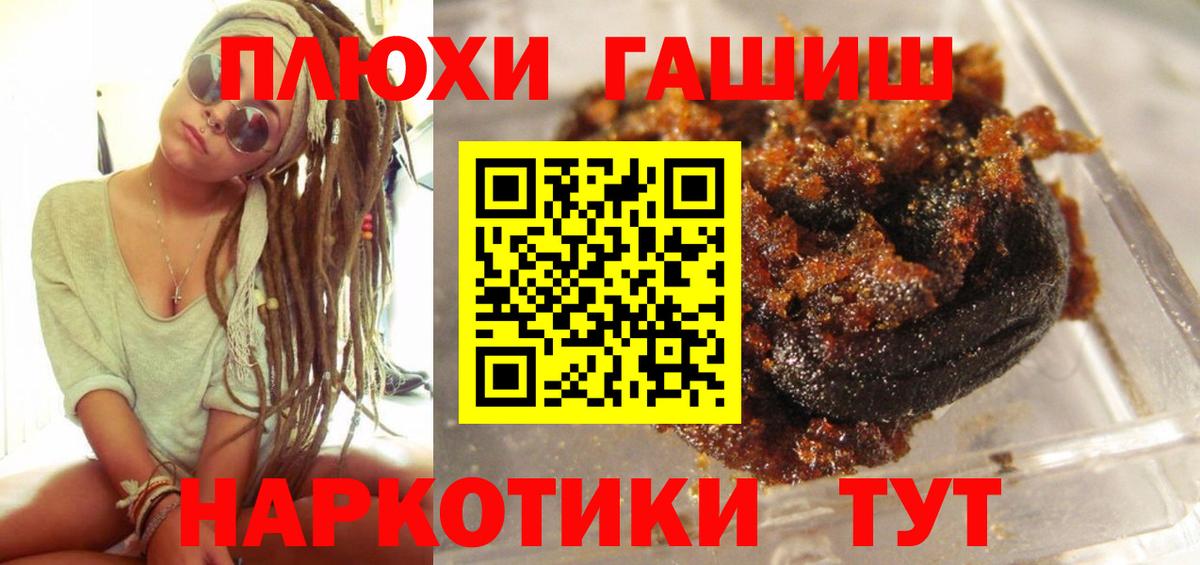 Гашиш гарик  Вход с VPN  Реутов  Гашиш убойный 