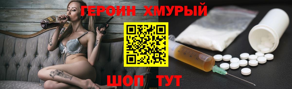 ГЕРОИН белый  Вход с VPN  Героин  Реутов 