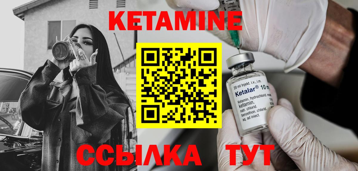 Кетамин ketamine  Вход с VPN  КЕТАМИН ketamine  Реутов 