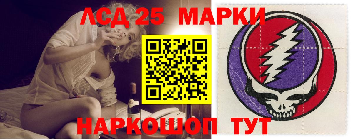 Лсд 25 экстази ecstasy Реутов