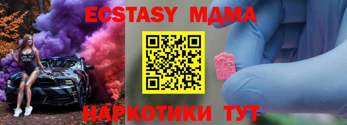 MDMA Molly  MDMA молли  Вход с VPN  Реутов 
