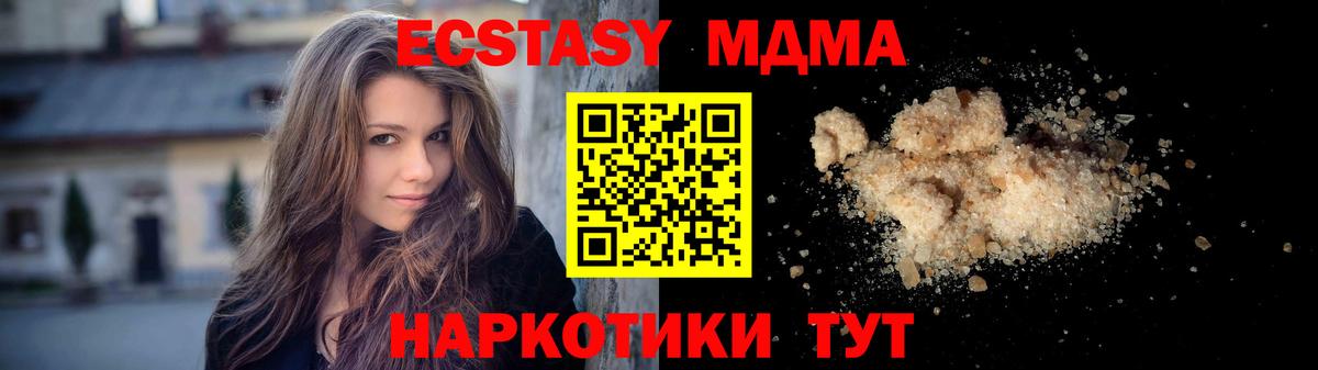 МДМА молли Реутов