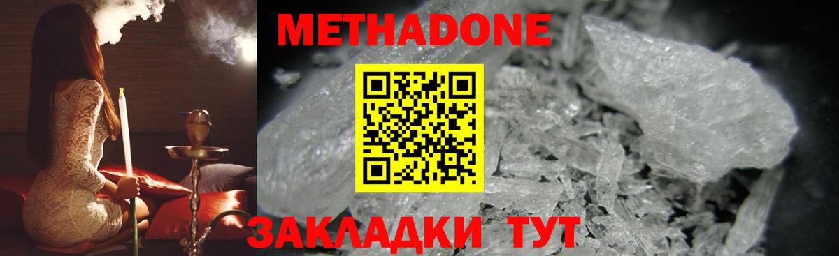 Реутов  Метадон methadone  Вход с VPN 