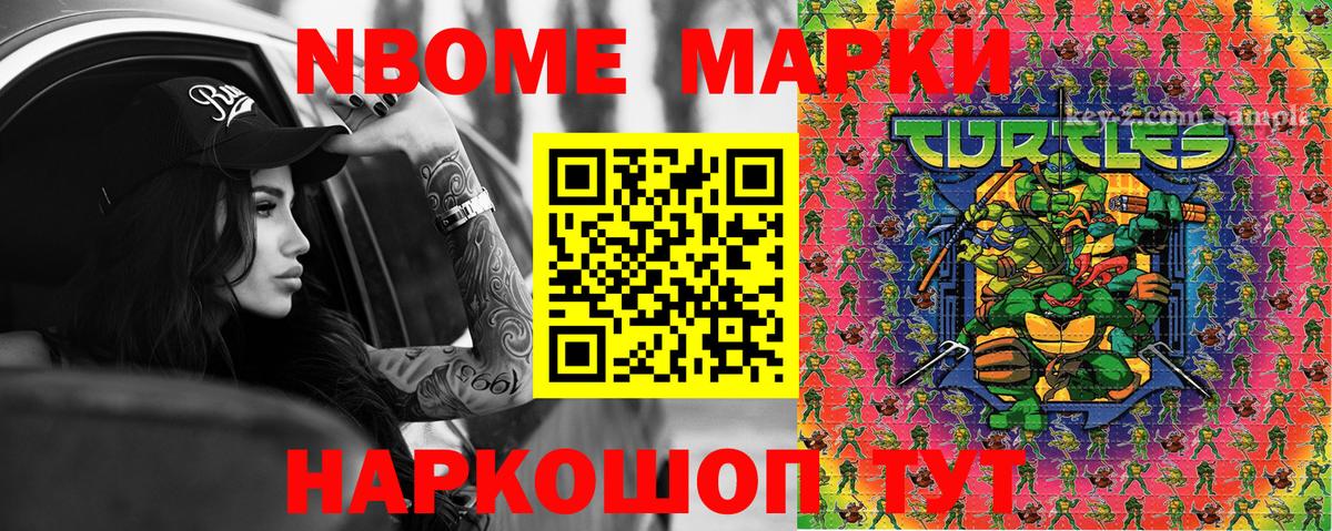 Бошки Шишки Реутов