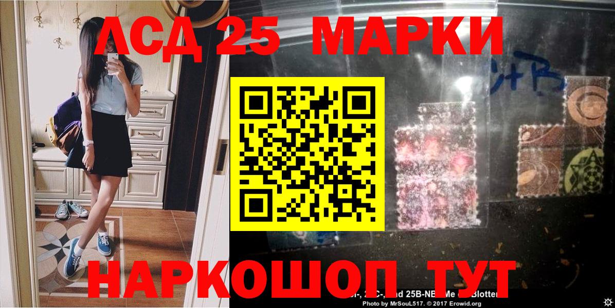 Марки N-bome 1500мкг Реутов